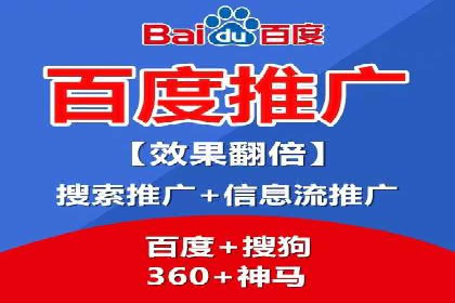 百度推广代运营的实践与思考：如何提高转化率